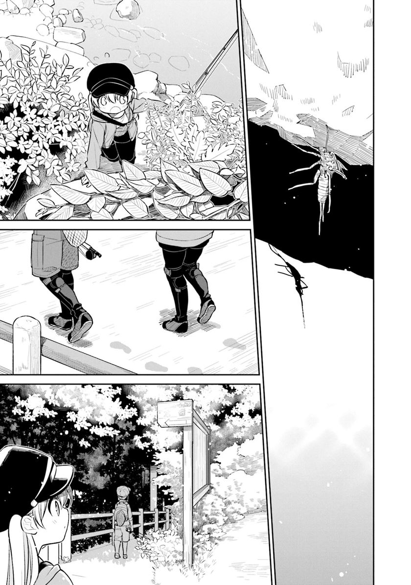 Slow Loop Chapter 20 Gambar 2